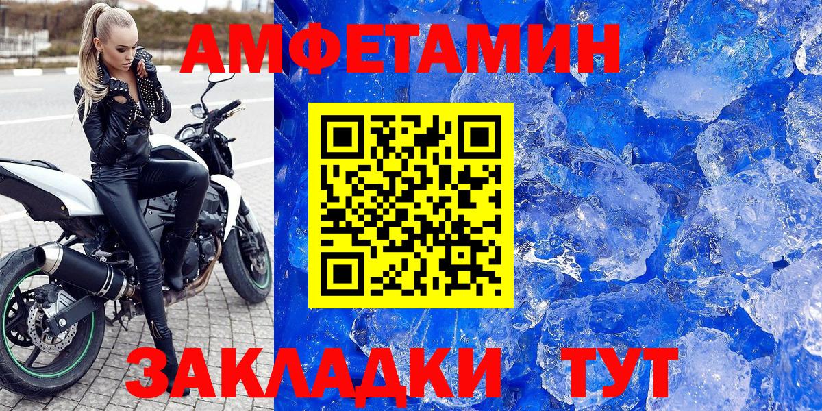 Амфетамин 97% Сорочинск