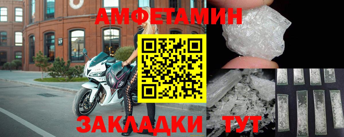 Сорочинск  АМФЕТАМИН  Вход с VPN  АМФ VHQ 