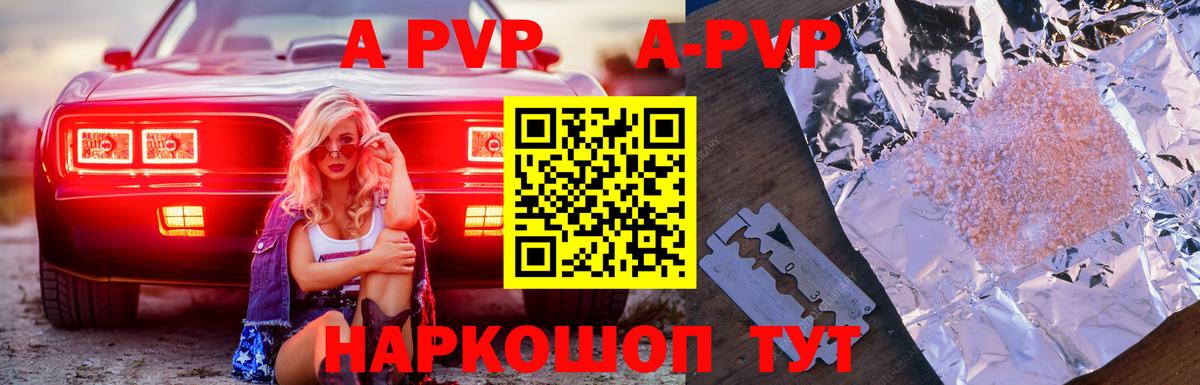 Альфа ПВП СК  A-PVP  Вход с VPN  Сорочинск  APVP Соль 
