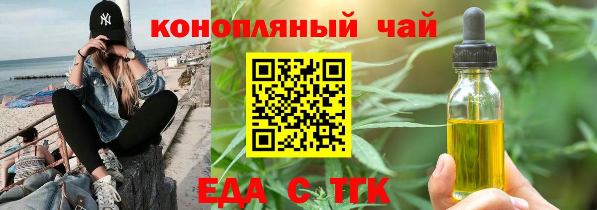 Canna-Cookies марихуана Сорочинск