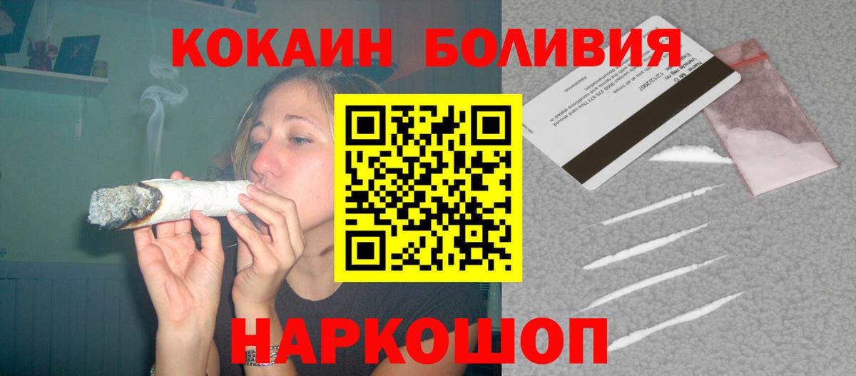 Cocaine VHQ  КОКАИН Боливия  Вход с VPN  Сорочинск 