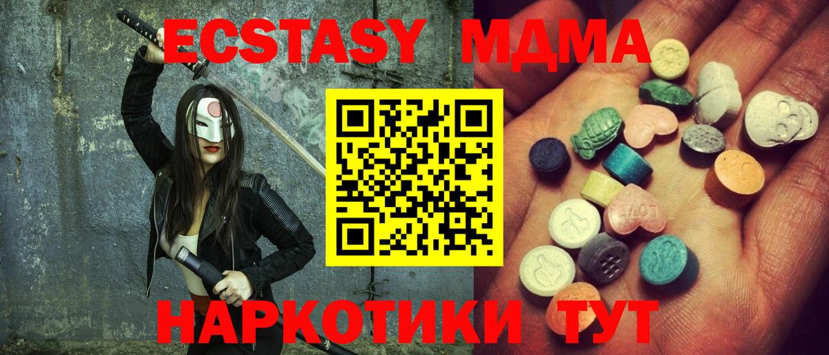 Сорочинск  omg маркетплейс  Ecstasy  Вход с VPN  Ecstasy louis Vuitton  Экстази mix 