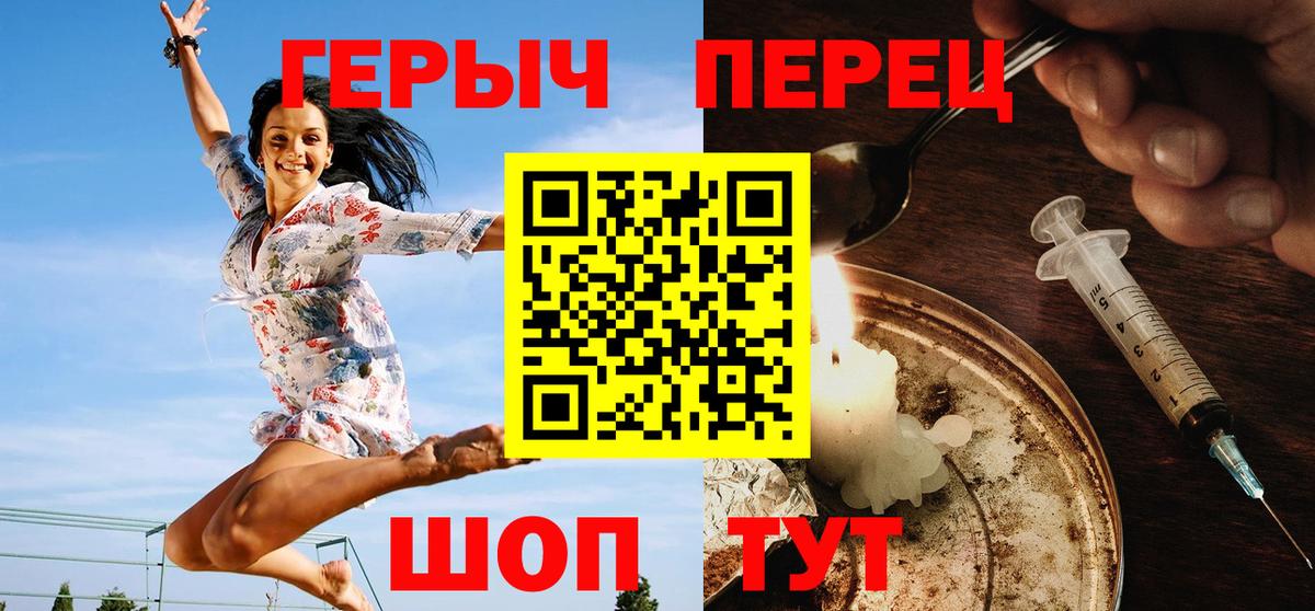 Сорочинск  ГЕРОИН  Вход с VPN  Героин хмурый 