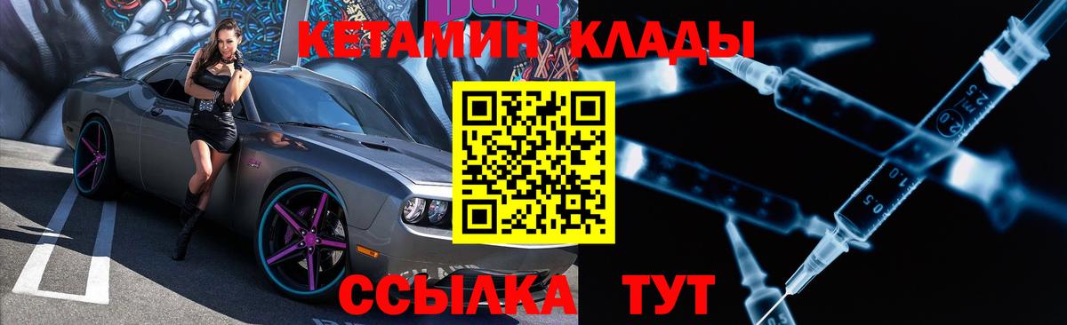 Сорочинск  hydra зеркало  Вход с VPN  Кетамин VHQ  Кетамин VHQ 
