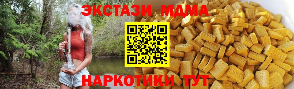 MDMA кристаллы  Вход с VPN  Сорочинск  MDMA  МДМА VHQ 