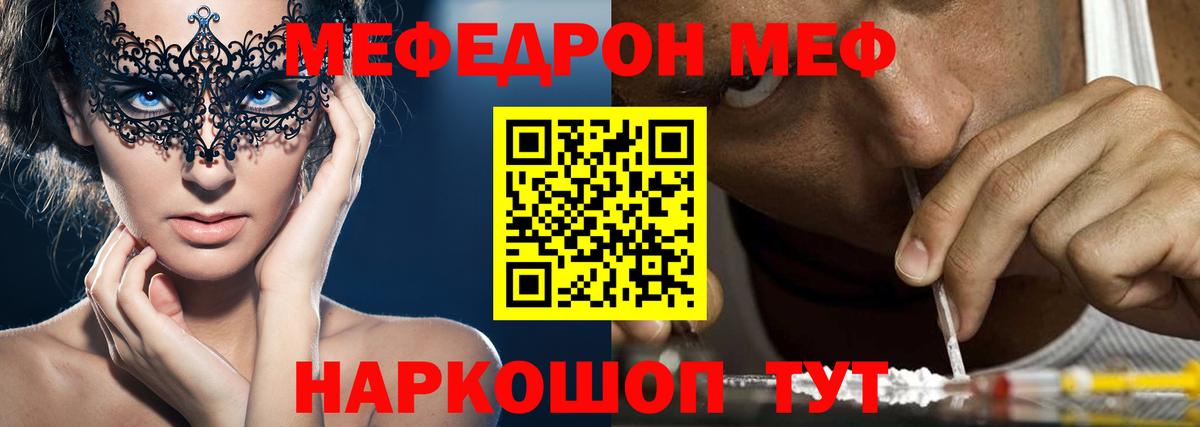 Сорочинск  МЕФ  Вход с VPN  МЕФ VHQ 