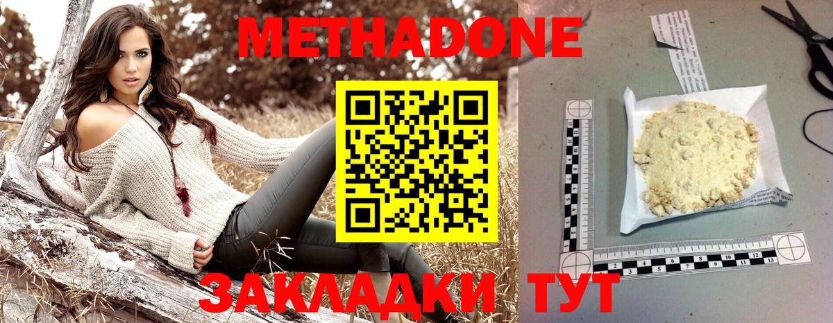 Сорочинск  Метадон methadone  мориарти клад  Вход с VPN  Метадон methadone 