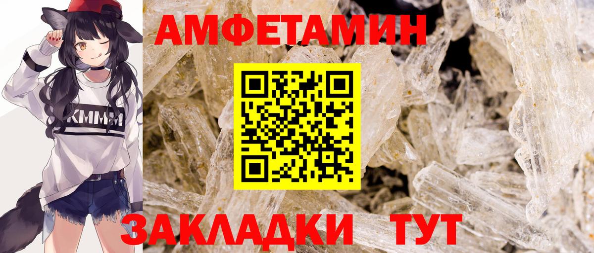 Сорочинск  МЕТАМФЕТАМИН Декстрометамфетамин 99.9%  Вход с VPN 