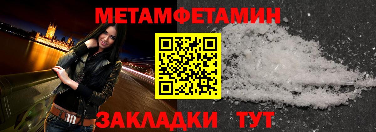 Метамфетамин кристалл Сорочинск