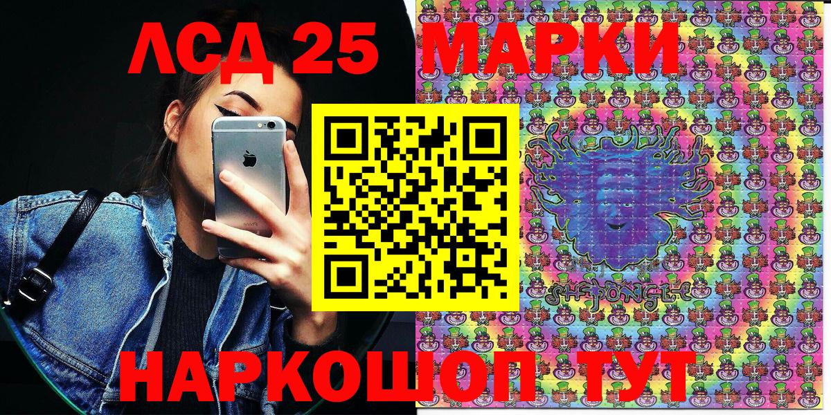 Наркотические марки 1,5мг Сорочинск