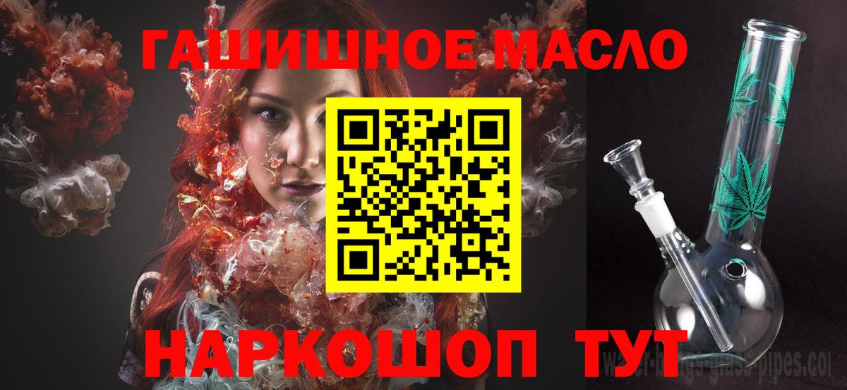Сорочинск  ТГК вейп  Вход с VPN  Дистиллят ТГК гашишное масло 