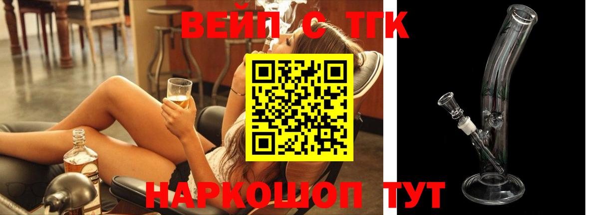 Дистиллят ТГК гашишное масло Сорочинск